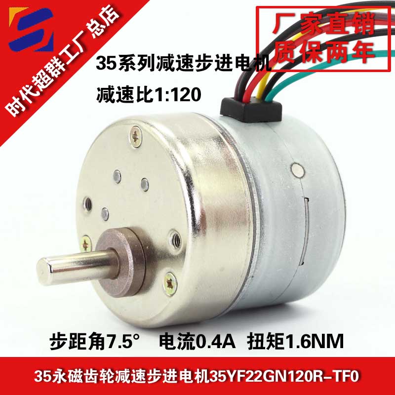 中国步进电机网