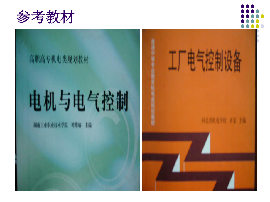 中级维修电工培训